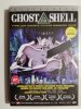 DVD. GHOST IN THE SHELL